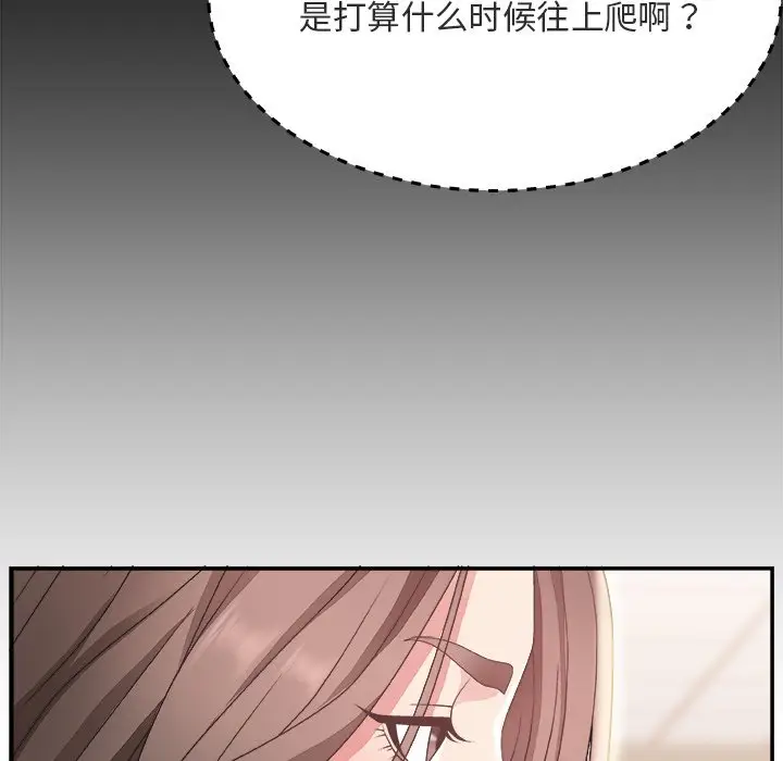 主播小姐[顶通]韩漫全集-第 17 话无删减无遮挡章节图片 