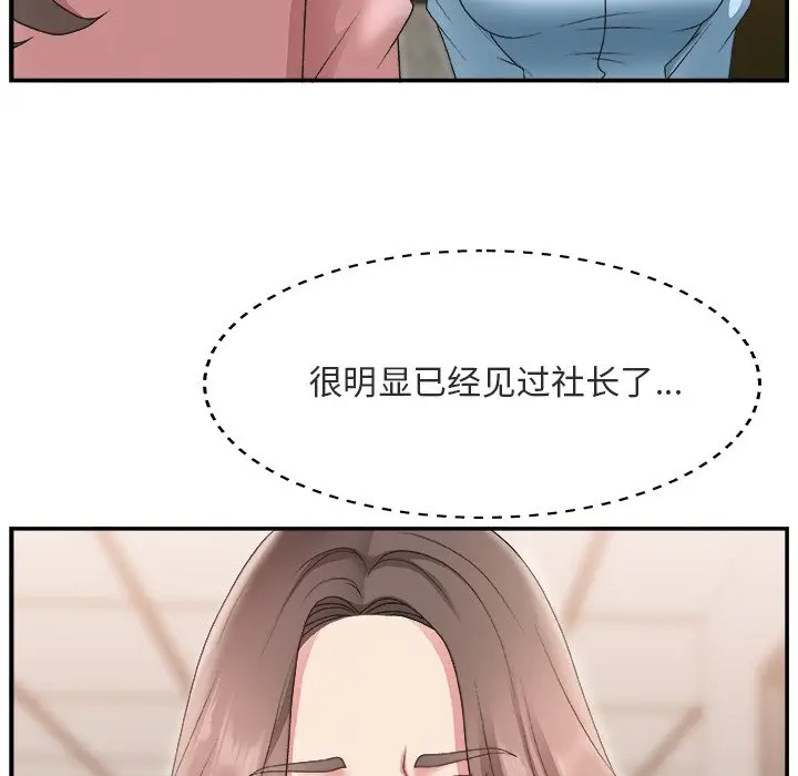 主播小姐[顶通]韩漫全集-第 17 话无删减无遮挡章节图片 