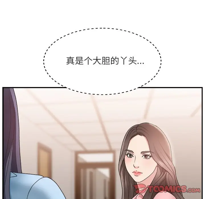 主播小姐[顶通]韩漫全集-第 17 话无删减无遮挡章节图片 