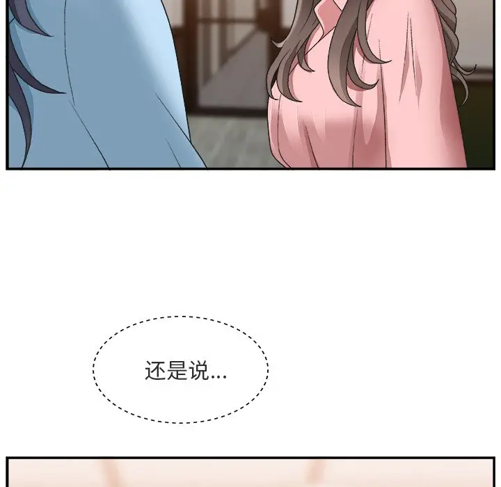 主播小姐[顶通]韩漫全集-第 17 话无删减无遮挡章节图片 