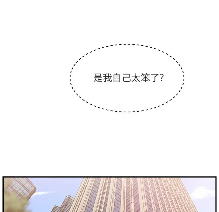 主播小姐[顶通]韩漫全集-第 17 话无删减无遮挡章节图片 