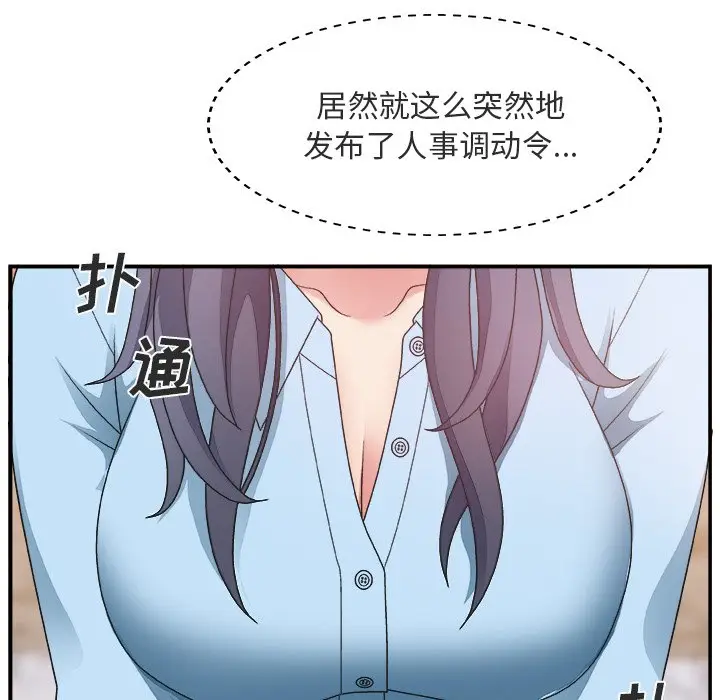 主播小姐[顶通]韩漫全集-第 17 话无删减无遮挡章节图片 