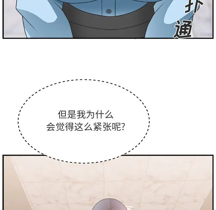 主播小姐[顶通]韩漫全集-第 17 话无删减无遮挡章节图片 