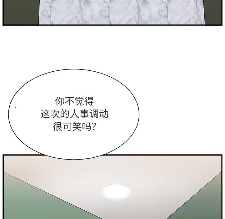 主播小姐[顶通]韩漫全集-第 17 话无删减无遮挡章节图片 