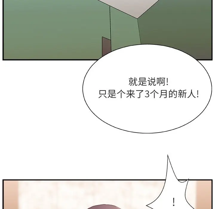 主播小姐[顶通]韩漫全集-第 17 话无删减无遮挡章节图片 