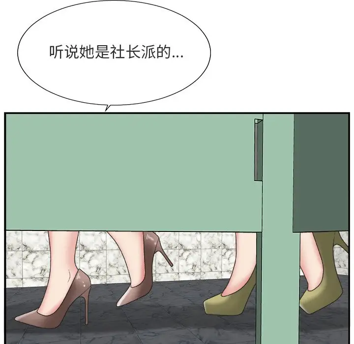 主播小姐[顶通]韩漫全集-第 17 话无删减无遮挡章节图片 