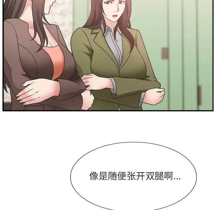 主播小姐[顶通]韩漫全集-第 17 话无删减无遮挡章节图片 