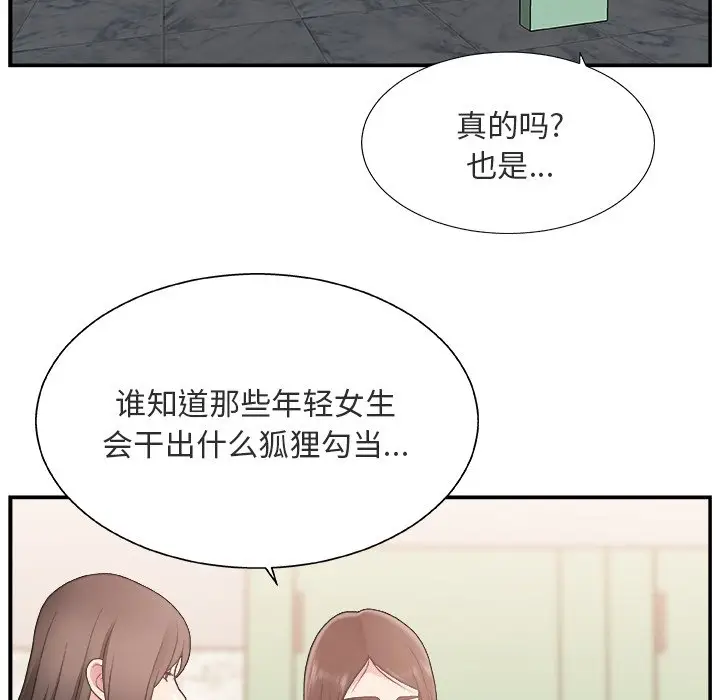 主播小姐[顶通]韩漫全集-第 17 话无删减无遮挡章节图片 