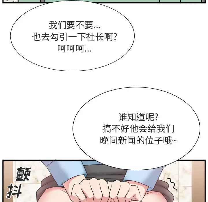 主播小姐[顶通]韩漫全集-第 17 话无删减无遮挡章节图片 
