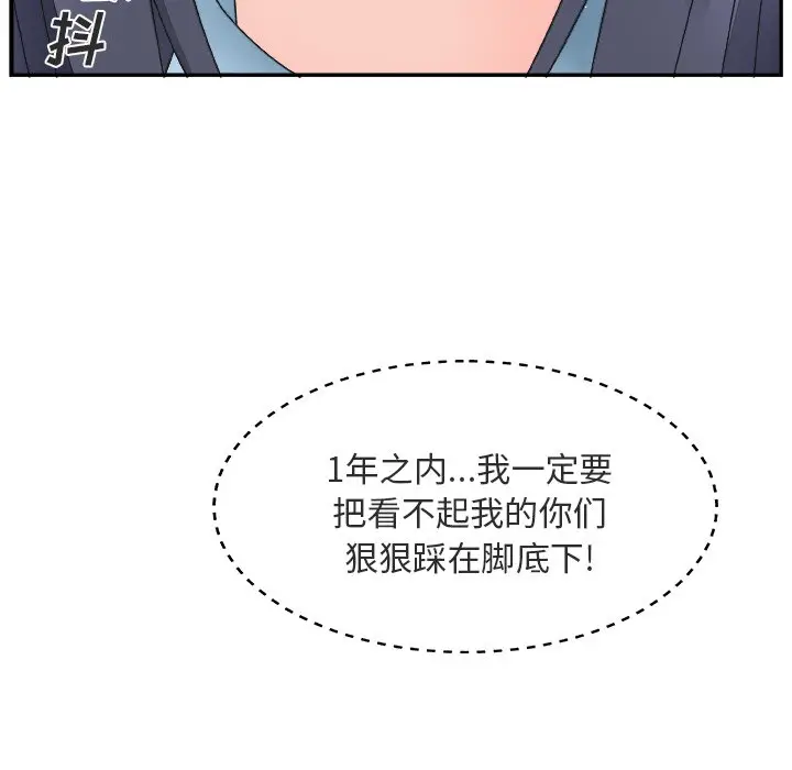 主播小姐[顶通]韩漫全集-第 17 话无删减无遮挡章节图片 