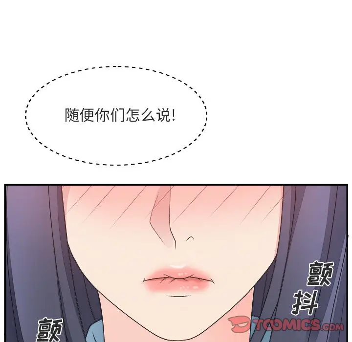 主播小姐[顶通]韩漫全集-第 17 话无删减无遮挡章节图片 