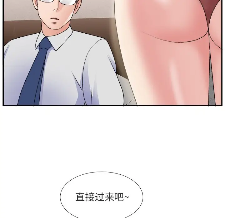 主播小姐[顶通]韩漫全集-第 17 话无删减无遮挡章节图片 