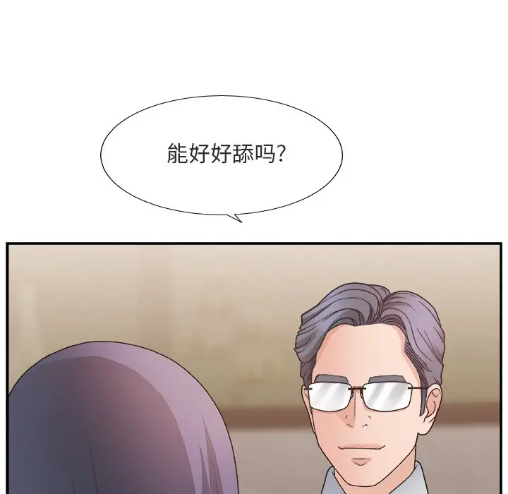 主播小姐[顶通]韩漫全集-第 17 话无删减无遮挡章节图片 
