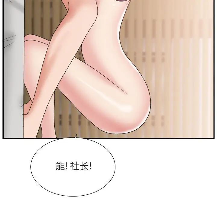 主播小姐[顶通]韩漫全集-第 17 话无删减无遮挡章节图片 
