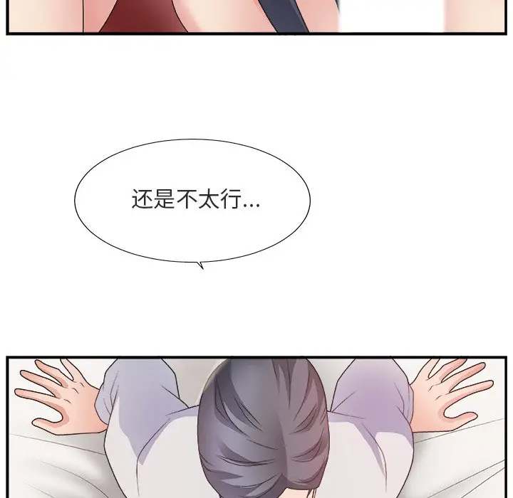 主播小姐[顶通]韩漫全集-第 17 话无删减无遮挡章节图片 