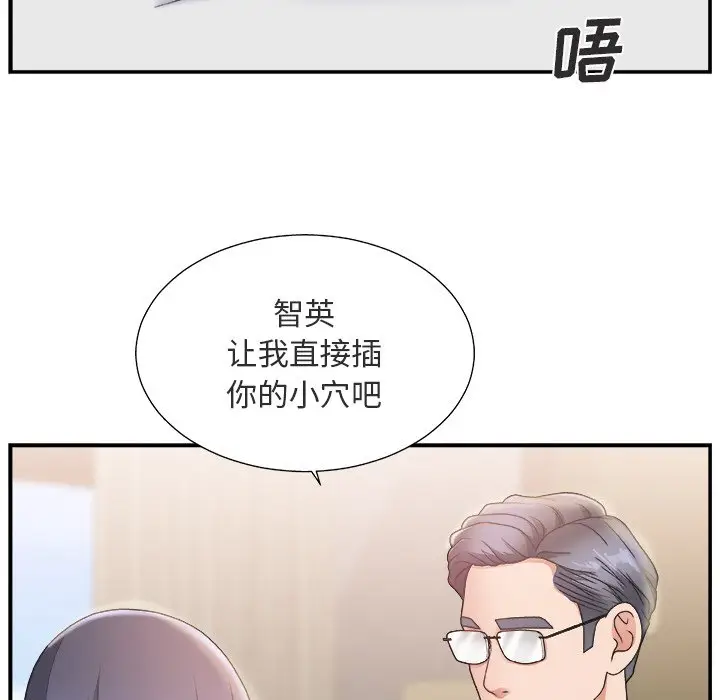 主播小姐[顶通]韩漫全集-第 17 话无删减无遮挡章节图片 