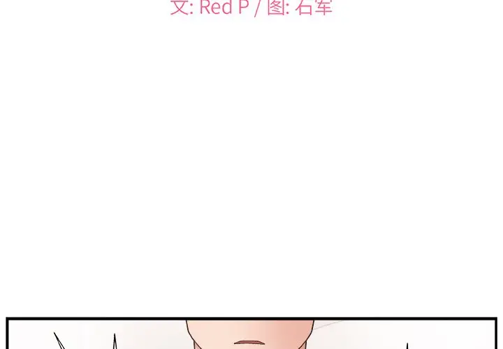 主播小姐[顶通]韩漫全集-第 18 话无删减无遮挡章节图片 