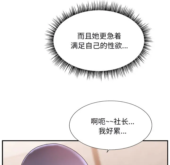 主播小姐[顶通]韩漫全集-第 18 话无删减无遮挡章节图片 