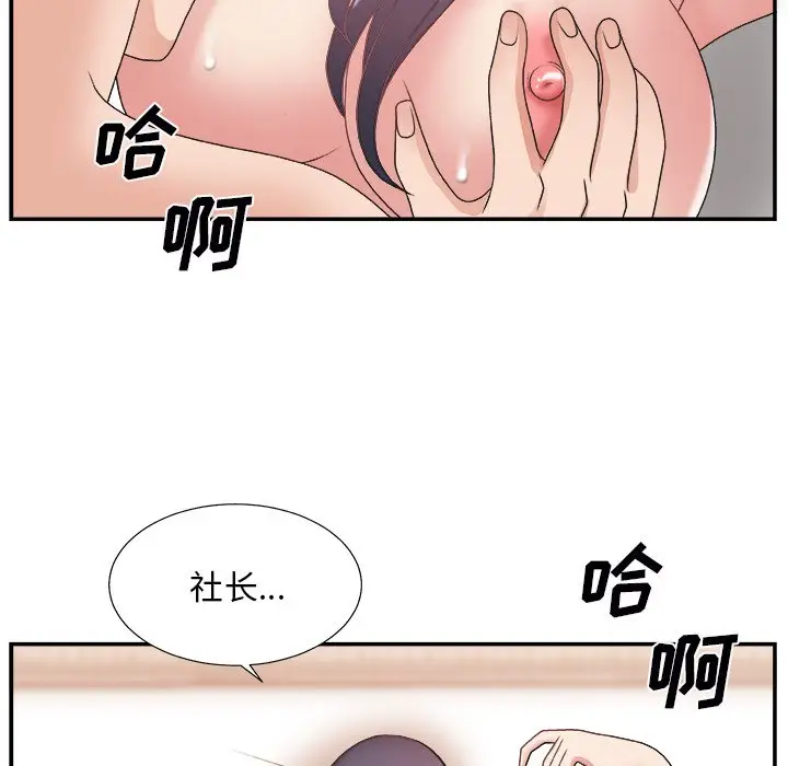 主播小姐[顶通]韩漫全集-第 18 话无删减无遮挡章节图片 