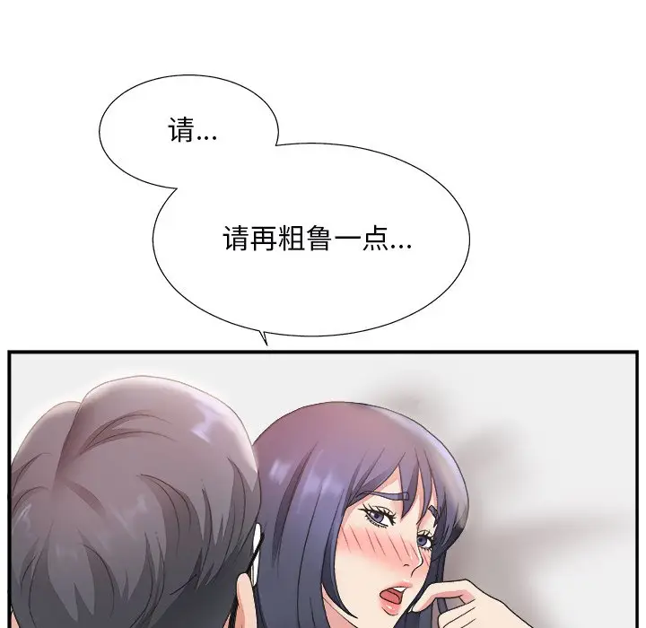 主播小姐[顶通]韩漫全集-第 18 话无删减无遮挡章节图片 