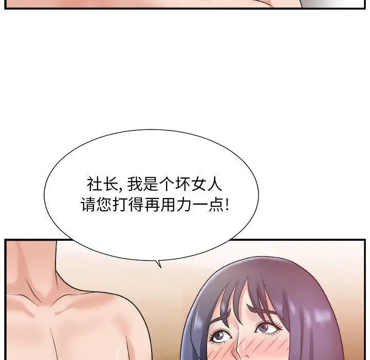 主播小姐[顶通]韩漫全集-第 18 话无删减无遮挡章节图片 