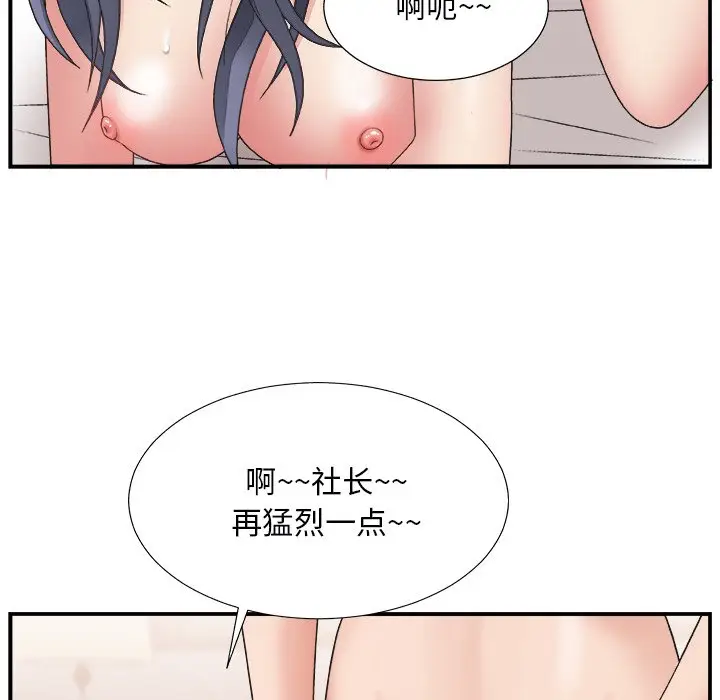 主播小姐[顶通]韩漫全集-第 18 话无删减无遮挡章节图片 