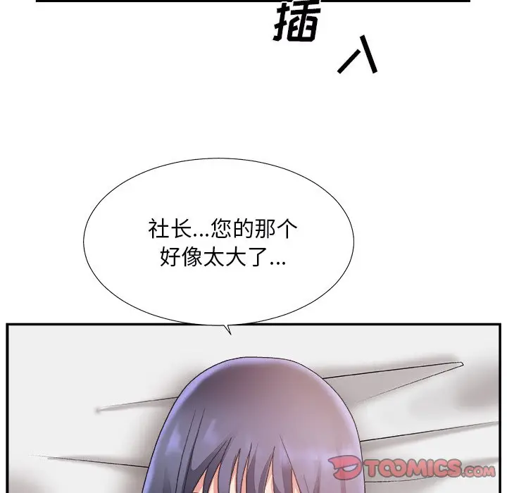主播小姐[顶通]韩漫全集-第 18 话无删减无遮挡章节图片 