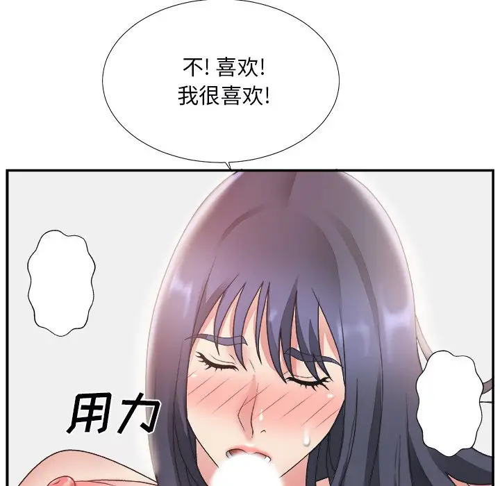 主播小姐[顶通]韩漫全集-第 18 话无删减无遮挡章节图片 
