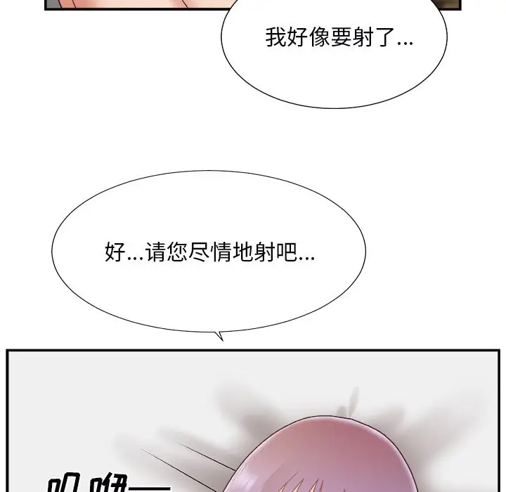 主播小姐[顶通]韩漫全集-第 18 话无删减无遮挡章节图片 