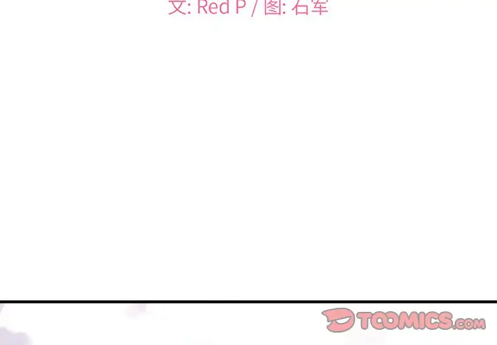 主播小姐[顶通]韩漫全集-第 19 话无删减无遮挡章节图片 