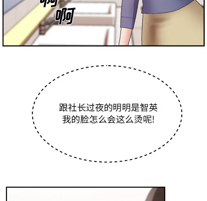 主播小姐[顶通]韩漫全集-第 19 话无删减无遮挡章节图片 