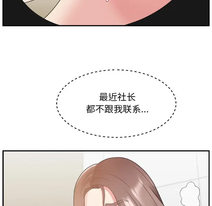 主播小姐[顶通]韩漫全集-第 19 话无删减无遮挡章节图片 