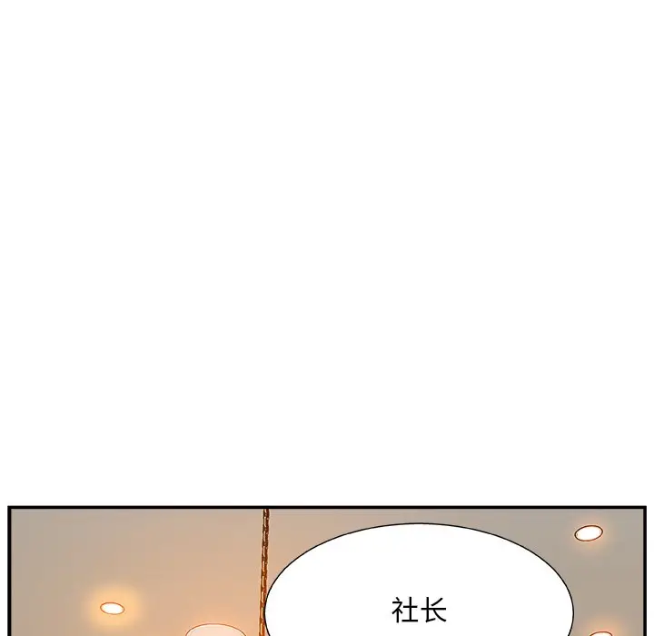 主播小姐[顶通]韩漫全集-第 19 话无删减无遮挡章节图片 