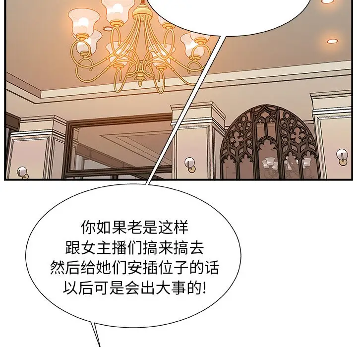 主播小姐[顶通]韩漫全集-第 19 话无删减无遮挡章节图片 