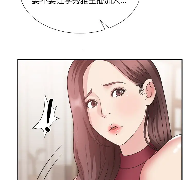 主播小姐[顶通]韩漫全集-第 19 话无删减无遮挡章节图片 