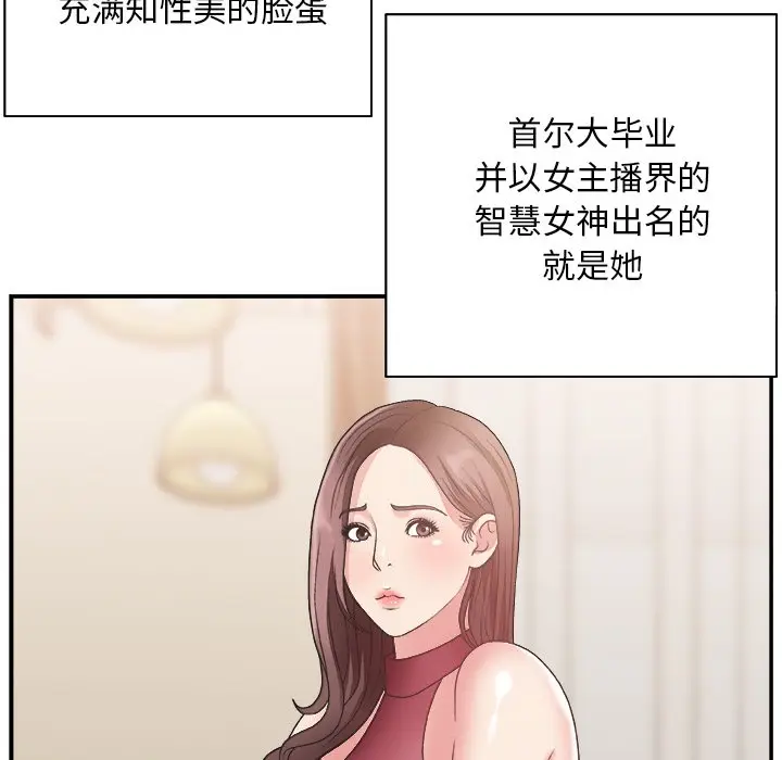 主播小姐[顶通]韩漫全集-第 19 话无删减无遮挡章节图片 