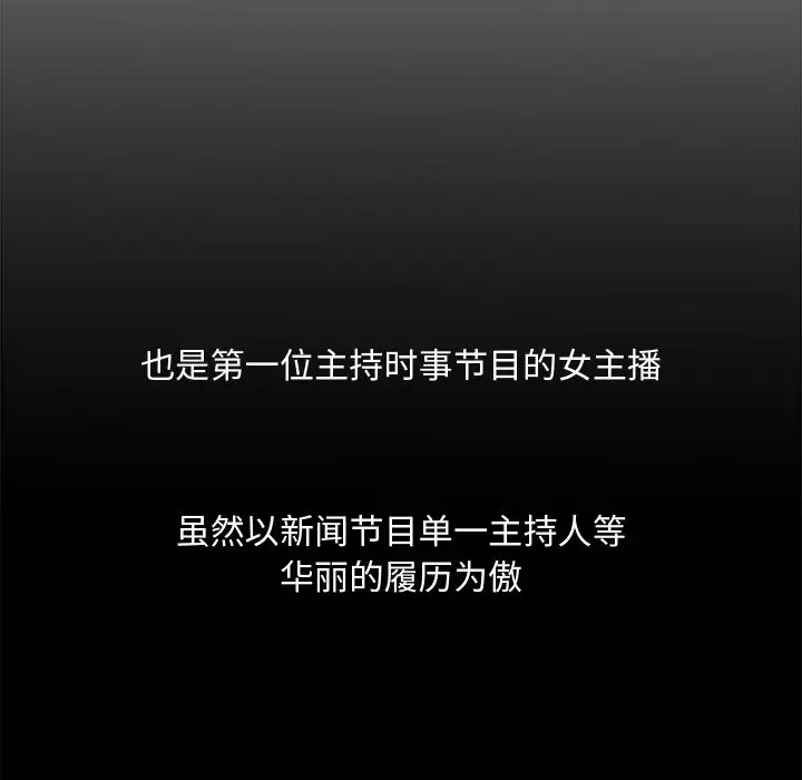 主播小姐[顶通]韩漫全集-第 19 话无删减无遮挡章节图片 