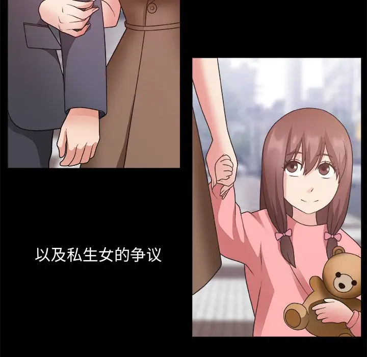 主播小姐[顶通]韩漫全集-第 19 话无删减无遮挡章节图片 