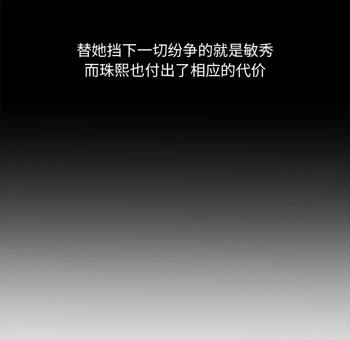 主播小姐[顶通]韩漫全集-第 19 话无删减无遮挡章节图片 