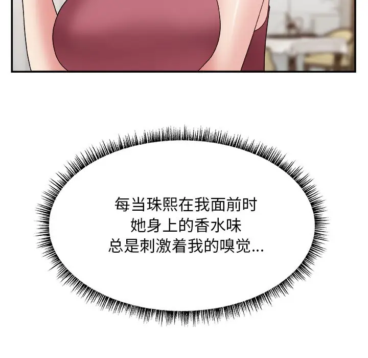 主播小姐[顶通]韩漫全集-第 19 话无删减无遮挡章节图片 