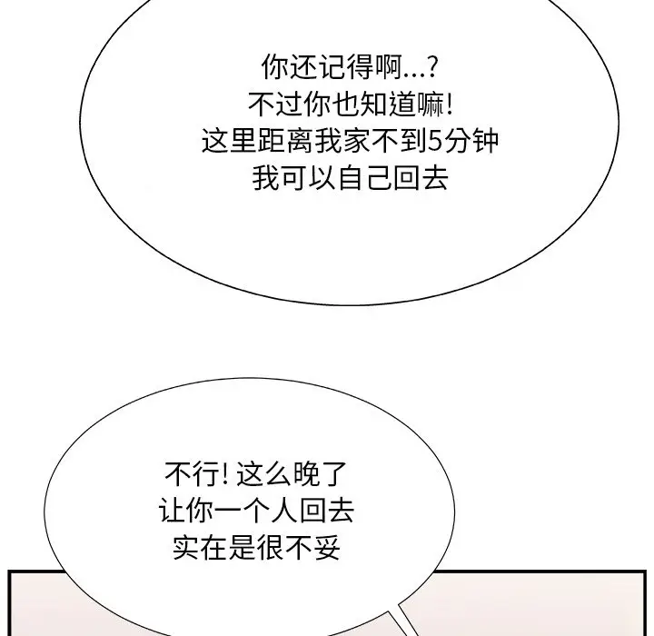 主播小姐[顶通]韩漫全集-第 19 话无删减无遮挡章节图片 