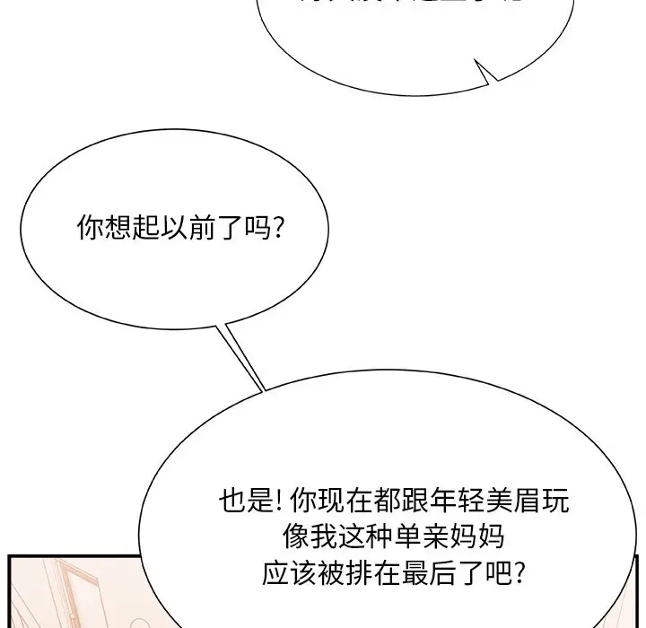 主播小姐[顶通]韩漫全集-第 19 话无删减无遮挡章节图片 