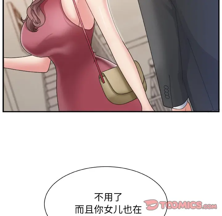 主播小姐[顶通]韩漫全集-第 19 话无删减无遮挡章节图片 