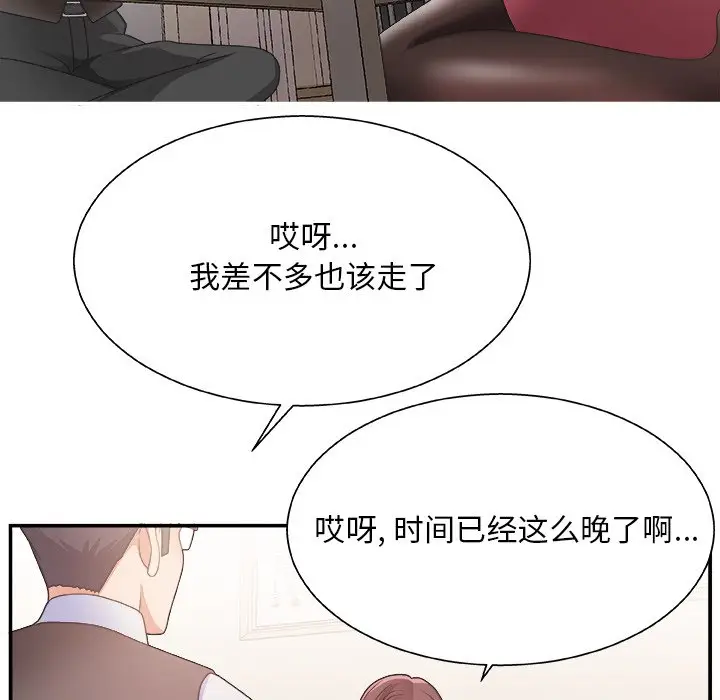 主播小姐[顶通]韩漫全集-第 19 话无删减无遮挡章节图片 