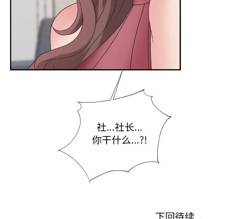 主播小姐[顶通]韩漫全集-第 19 话无删减无遮挡章节图片 