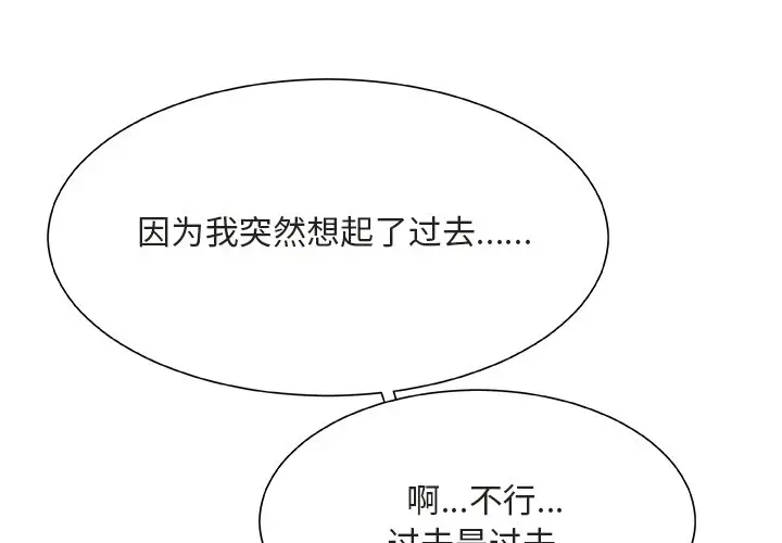 主播小姐[顶通]韩漫全集-第 20 话无删减无遮挡章节图片 