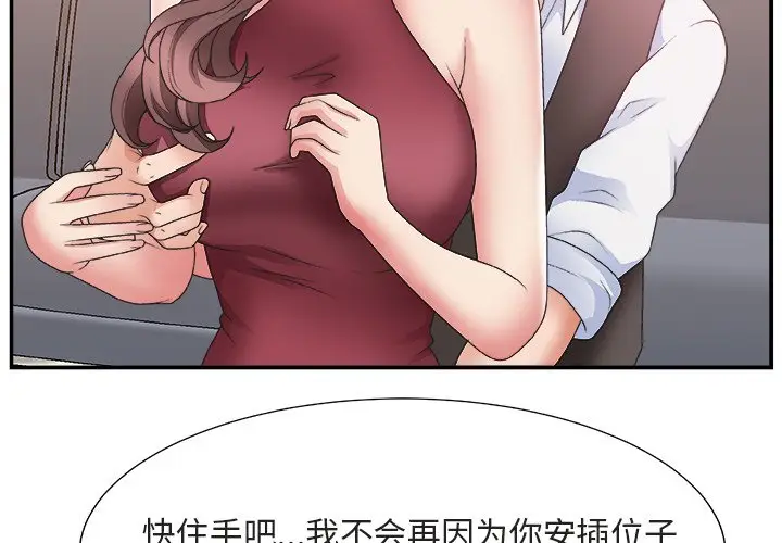主播小姐[顶通]韩漫全集-第 20 话无删减无遮挡章节图片 