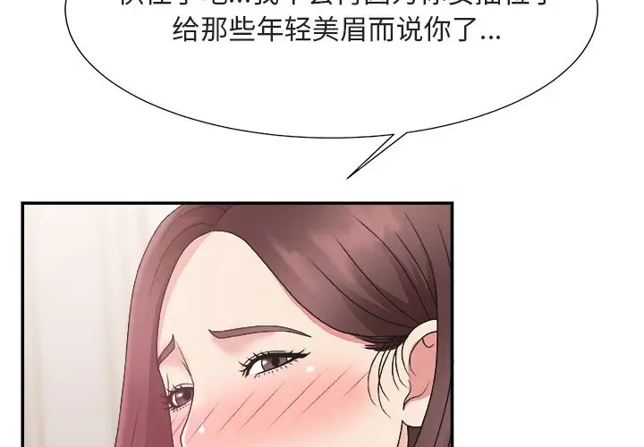 主播小姐[顶通]韩漫全集-第 20 话无删减无遮挡章节图片 