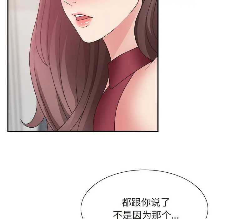 主播小姐[顶通]韩漫全集-第 20 话无删减无遮挡章节图片 