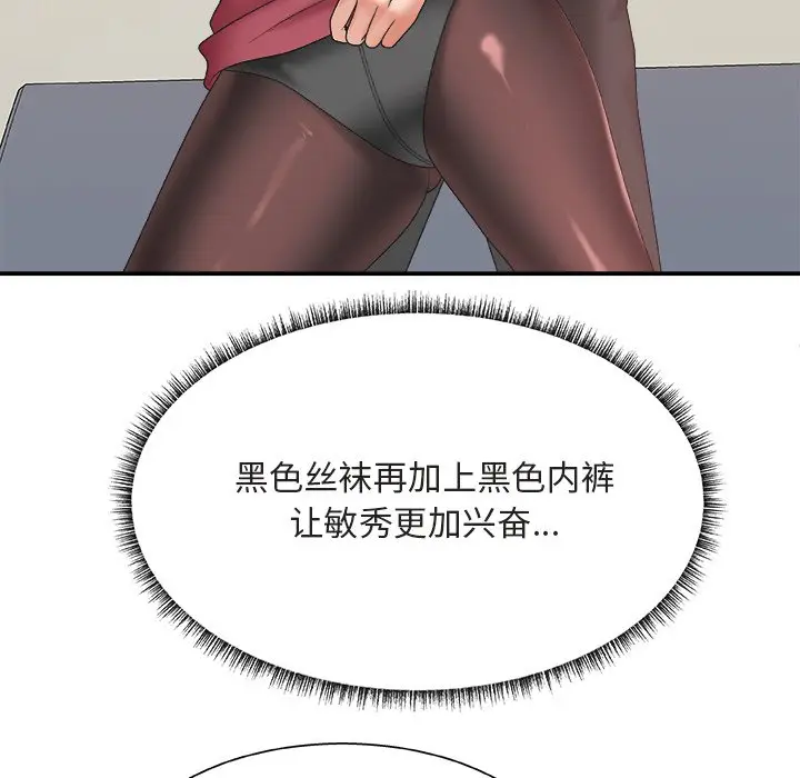 主播小姐[顶通]韩漫全集-第 20 话无删减无遮挡章节图片 